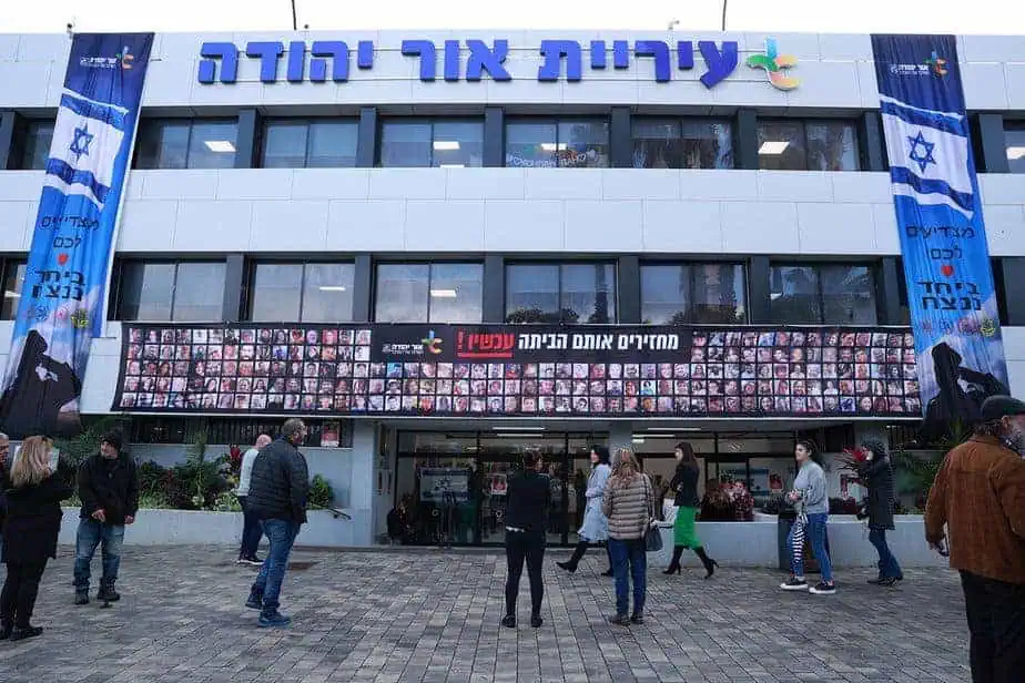 עיריית אור יהודה.  צילום ארכיון: סטודיו ישראל