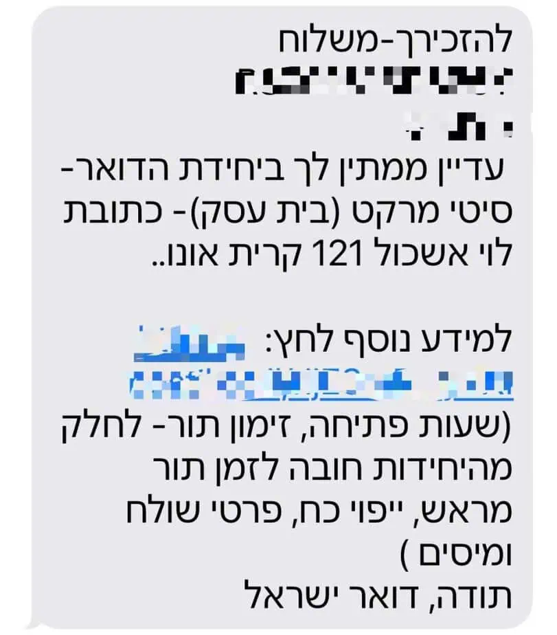 איסוף חבילות דואר בגני תקווה