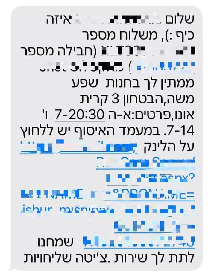 איסוף חבילות דואר תושבי גני תקווה
