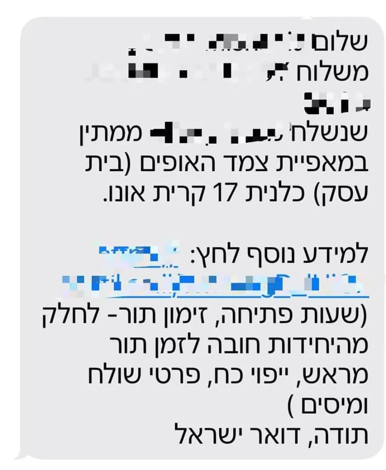 איסוף חבילות דואר תושבי גני תקווה