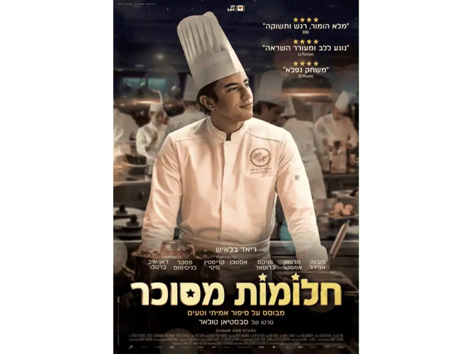 באדיבות מרכז התרבות סביון
