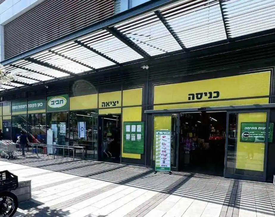 רשת ספר חביב. צילום: אלי אבו