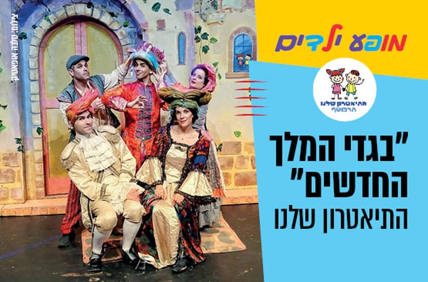 באדיבות מרכז התרבות סביון