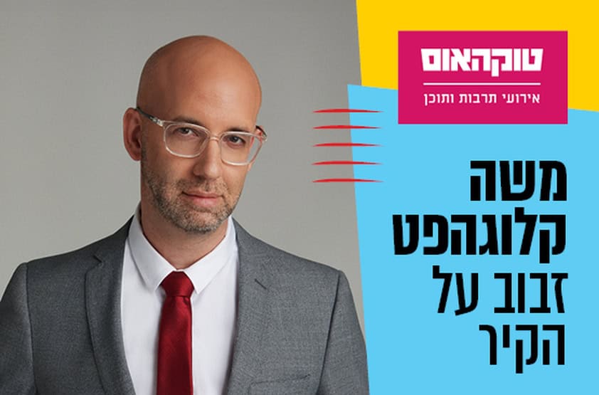 באדיבות מרכז התרבות סביון