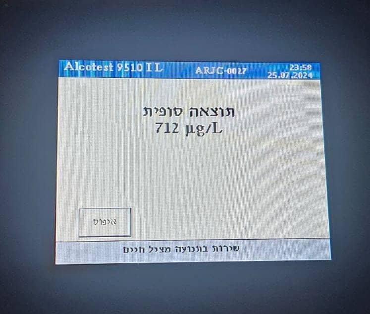 תיעוד ממבצע האכיפה. צילום: דוברות המשטרה