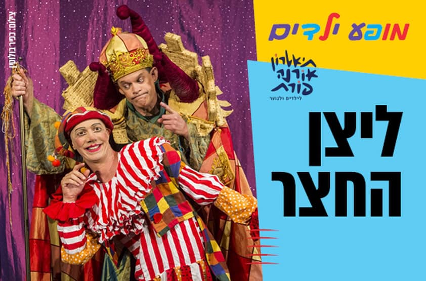 באדיבות מרכז התרבות סביון