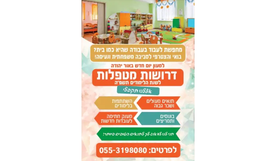 עיצוב ללא שם – 2024-07-04T180537.781