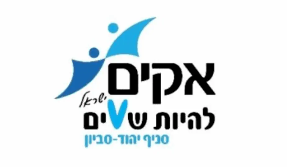 אקים ישראל