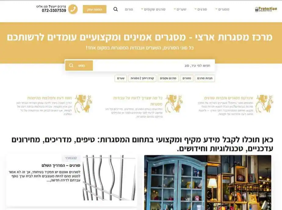 בסט לינקס צילום: יח"צprotection_1724332971502