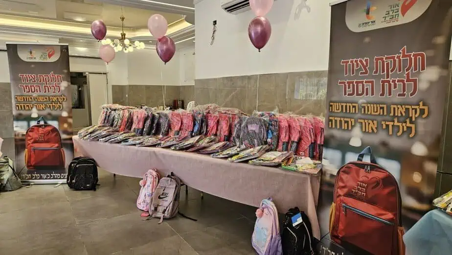 חלוקת תיקים ביוזמת מרכז החסד "אור בלב" של חב"ד. צילום: דוברות עיריית אור יהודה