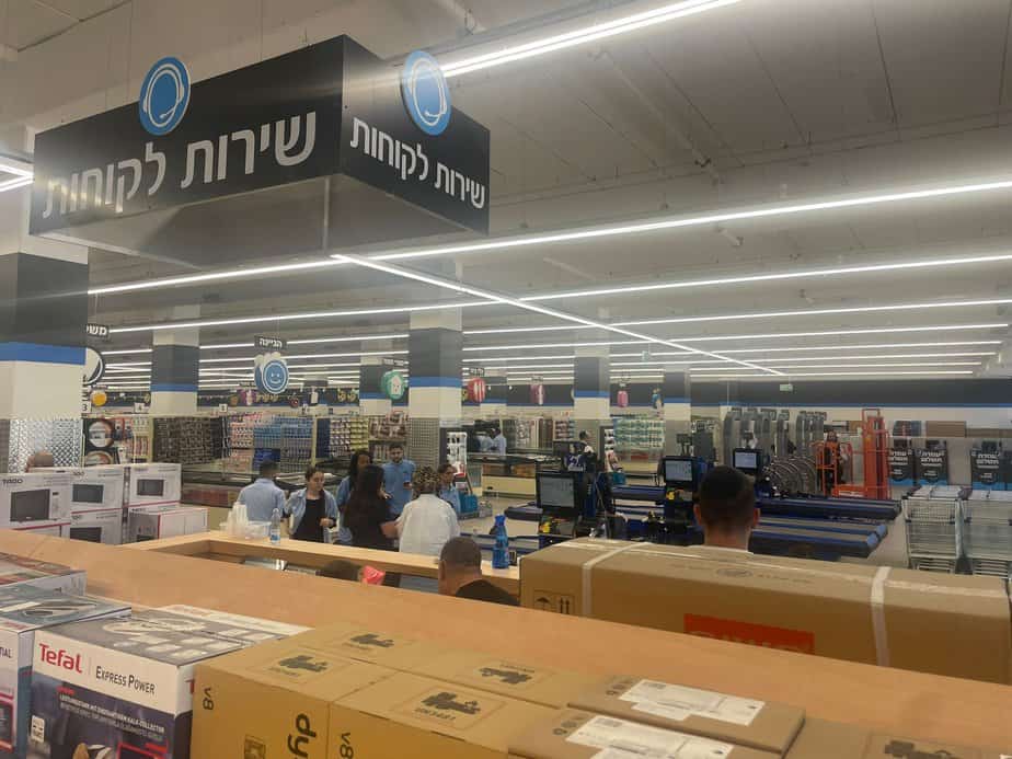 סניף אושר עד קריית אונו. צילום: אונו ניוז