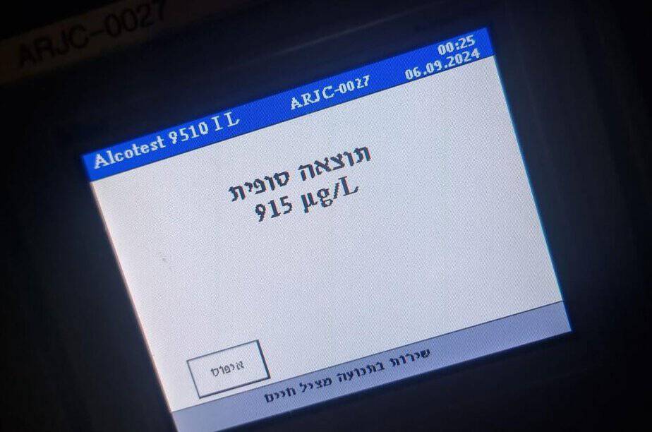 תיעוד תוצאת “ינשוף” מהסופ”ש; קרדיט: דוברות המשטרה