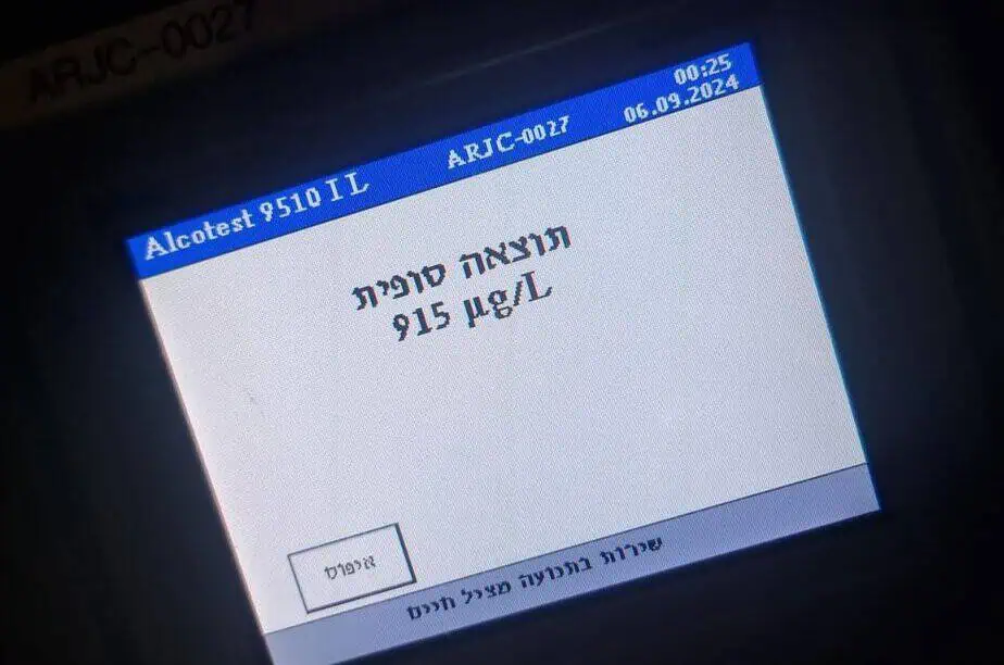 תיעוד תוצאת "ינשוף" מהסופ"ש; קרדיט: דוברות המשטרה