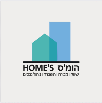 הומ'ס נדל"ן – שיווק מכירה השכרה וניהול נכסים