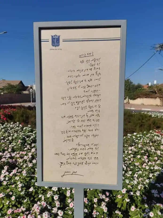 כיכר נתן יונתן יהוד מונוסון. צילום: עיריית יהוד מונוסון