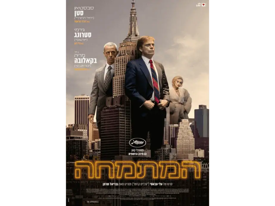 צילום באדיבות מרכז התרבות סביון