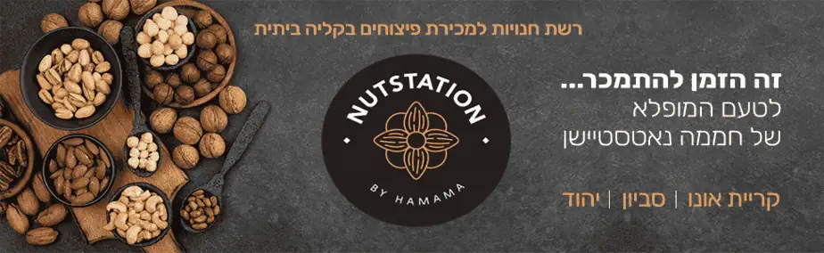 נאטסטיישן באנר רוחבי