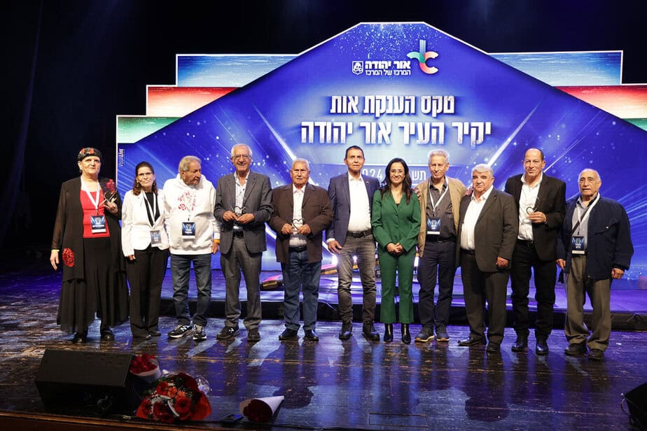 טקס הענקת אות יקיר העיר אור יהודה. צילומים: סטודיו ישראל