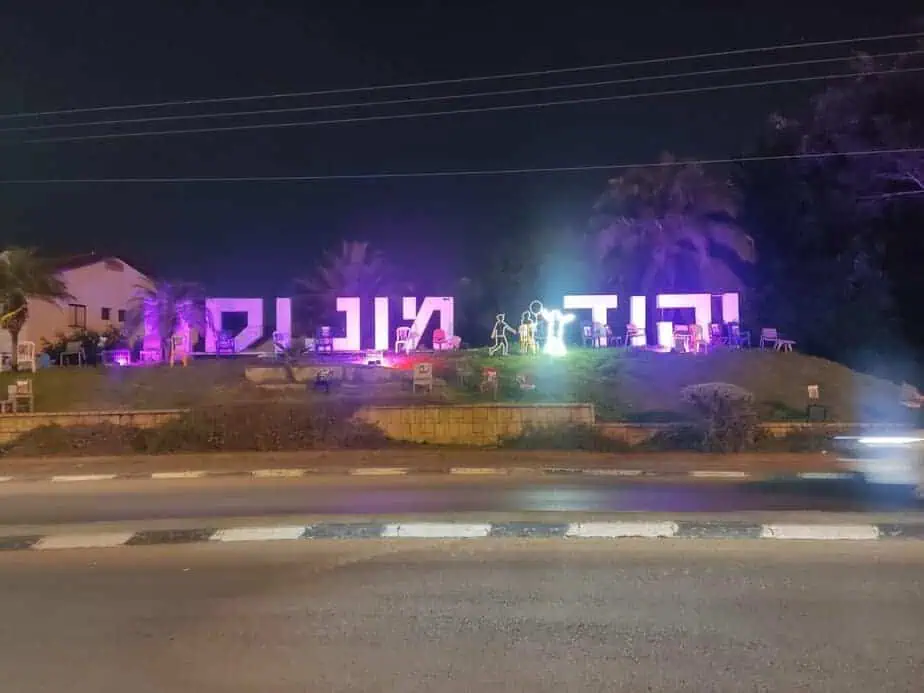 לילה סגול ביהוד-מונוסון. צילום באדיבות דוברות עיריית יהוד-מונוסון