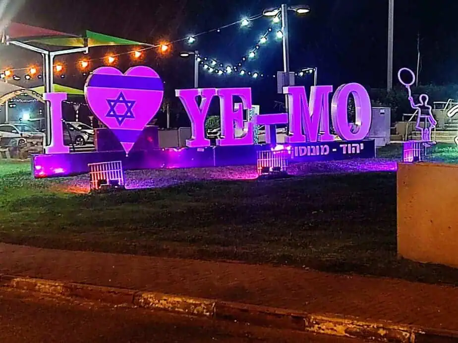 לילה סגול ביהוד-מונוסון, קרדיט באדיבות דוברות עיריית יהוד-מונוסון (3)