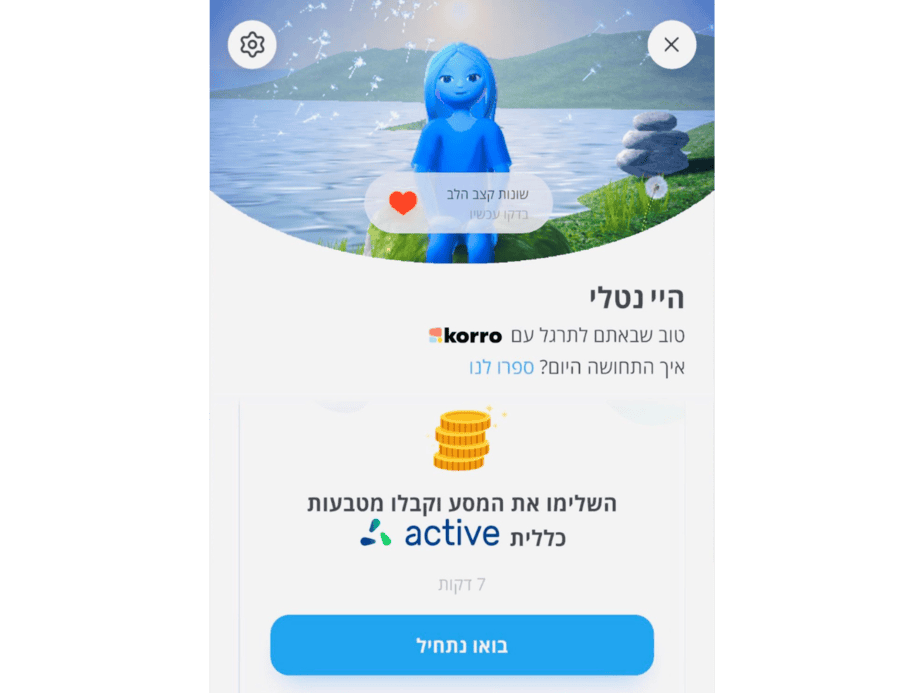 כללית active משיקה שירות חדש מבוסס AI להפחתת מתח נפשי וקידום בריאות הגוף והנפש. באדיבות שרותי בריאות כללית