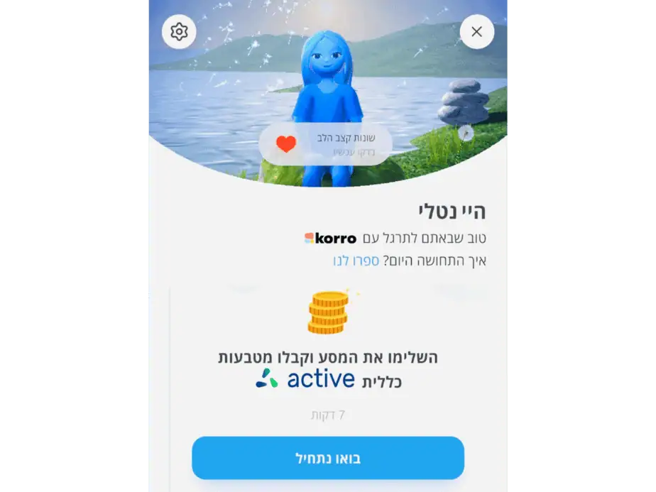 כללית active משיקה שירות חדש מבוסס AI להפחתת מתח נפשי וקידום בריאות הגוף והנפש. באדיבות שרותי בריאות כללית