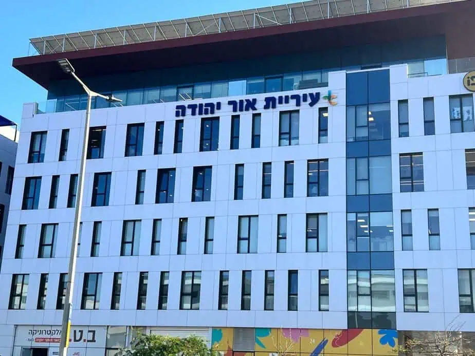 עיריית אור יהודה. צילום: אונו ניוז