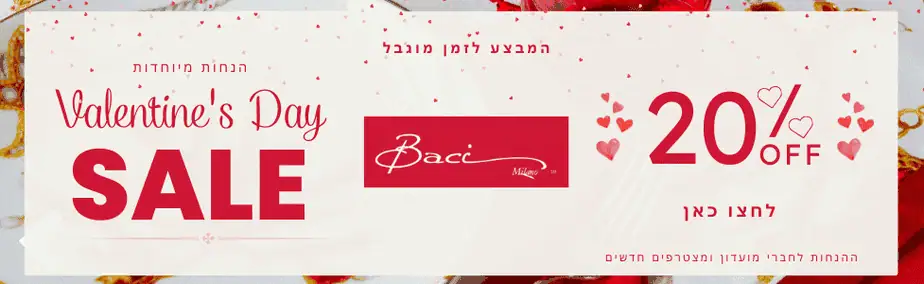 באצי מילאנו מבצע וולנטיין רוחבי