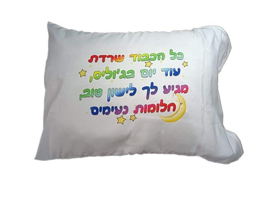 בסט לינקס צילום: תן פיקהדפסה-על-ציפית-לכרית_1739704909335