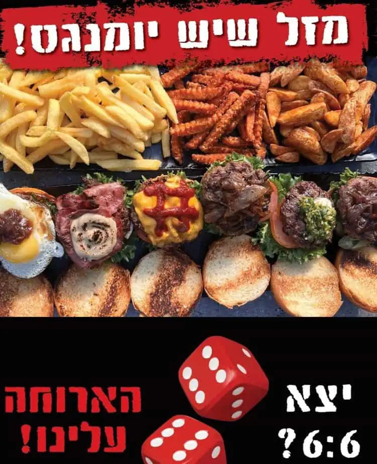 יומנגס אתגר הקוביות