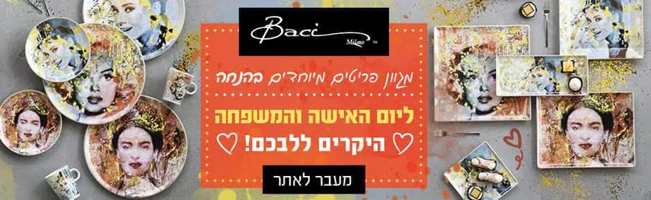 באצ'י מילאנו יום האישה 2025 רוחבי