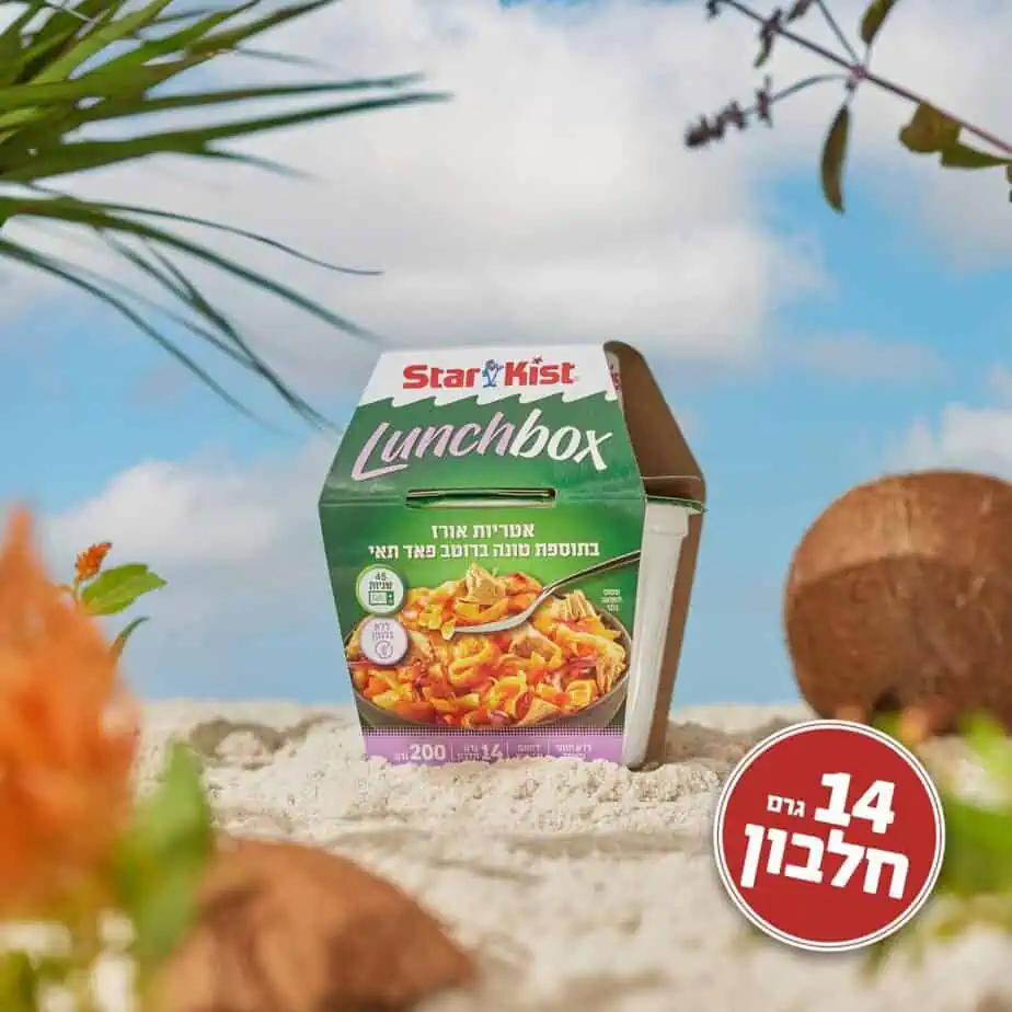 סטארקיסט לאנצ'בוקס כשר לאוכלי קטניות. קרדיט צלם: דרור עינב.
