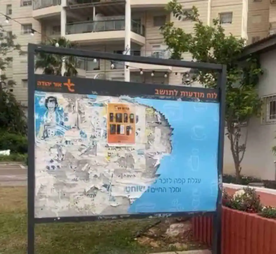 השלט לזכר סמ"ר עמית פרידמן שהושחת. צילום באדיבות המשפחה