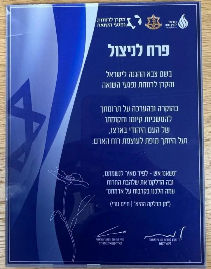 פרח לניצול. צילום: דובר צה"ל