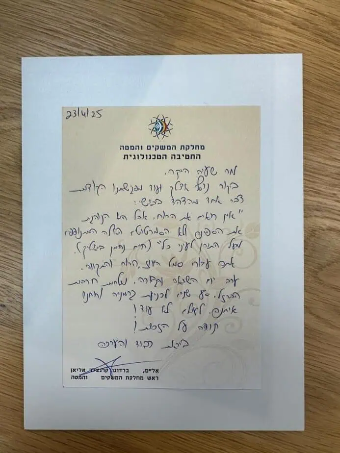 מכתבה של אל״ם אליאן ברדוגו קרצנלר לשורד השואה שעיה לופו. צילום: דובר צה"ל