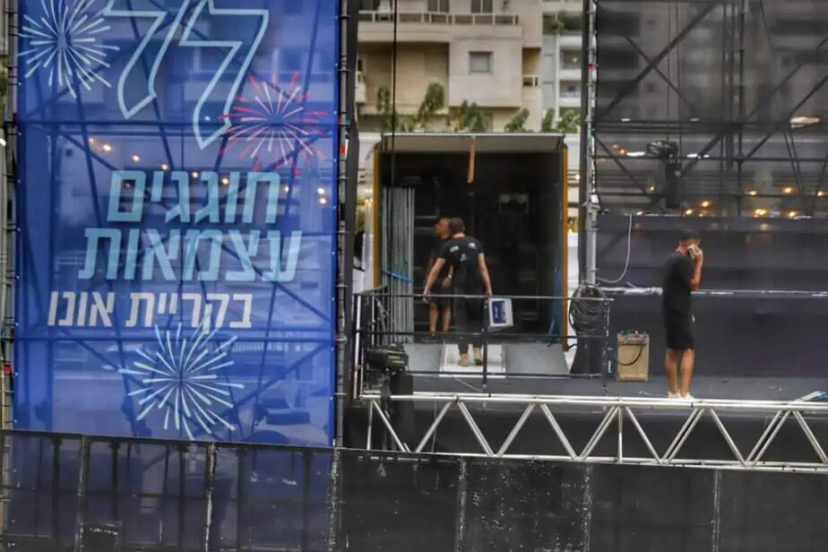יום העצמאות בקריית אונו. צילום: איתן אלחדז ברק