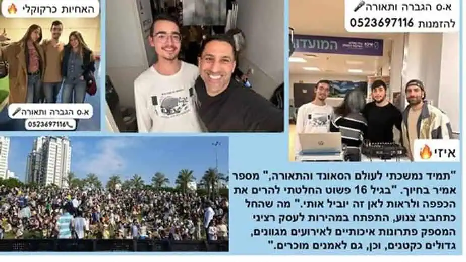 בסט לינקס אמיר סובול עם אמנים נוספים בערבי התרמהץ צילום פרטי resized_image_1744564907059_7631