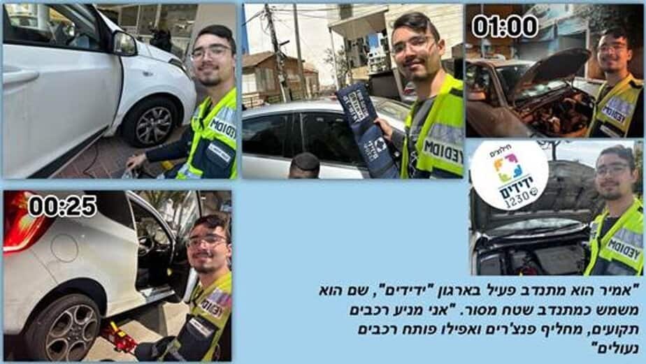בסא לינקס אמיר בפעילות התנדבותית בארגון ידידים. צילום פרטי resized_image_1744564907060_1654