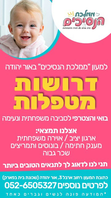 ממלכת הנסיכים