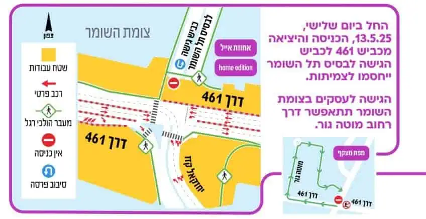 הסדר תנועה חדש החל מ 13.5.25 צילום באדיבות נת"ע