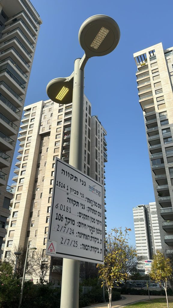 תאורת לד בגני תקווה. צילום: דוברות עיריית גני תקווה
