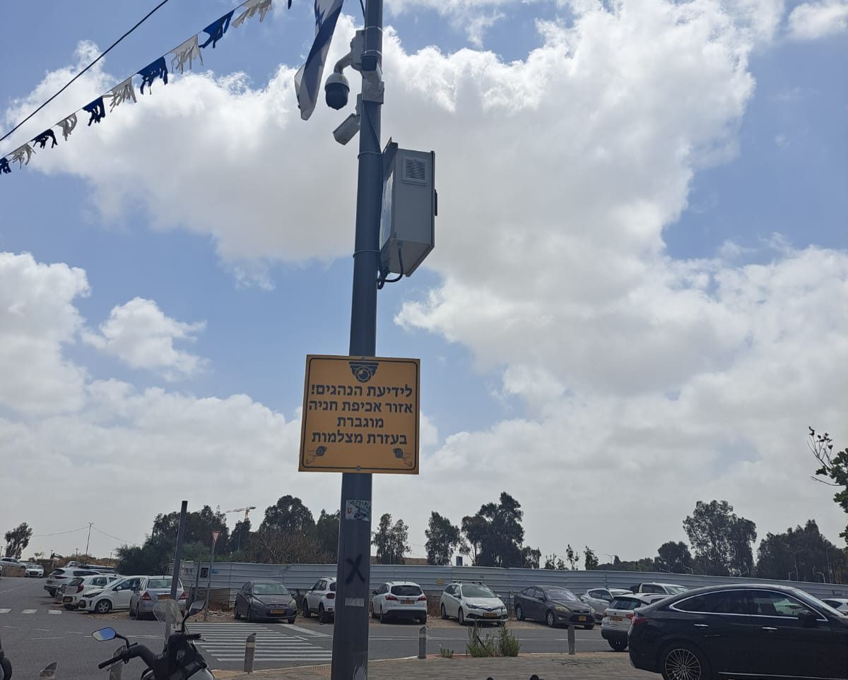 מצלמות אכיפה בשכונת אונו הצעירה קריית אונו. צילום: דוברות עיריית קריית אונו