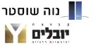 יובלים נווה שוסטר לוגו