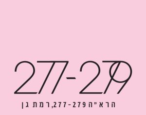 מעוז דניאל לוגו פרוייקט