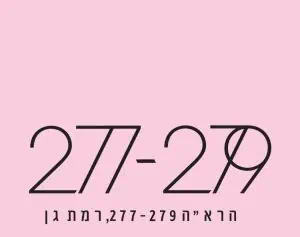 מעוז דניאל לוגו פרוייקט