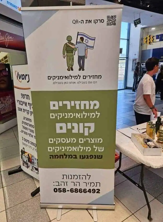 המיזם המרגש של תמיר הר זהב מקריית אונו. צילום פרטי