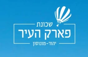 פארק העיר לוגו