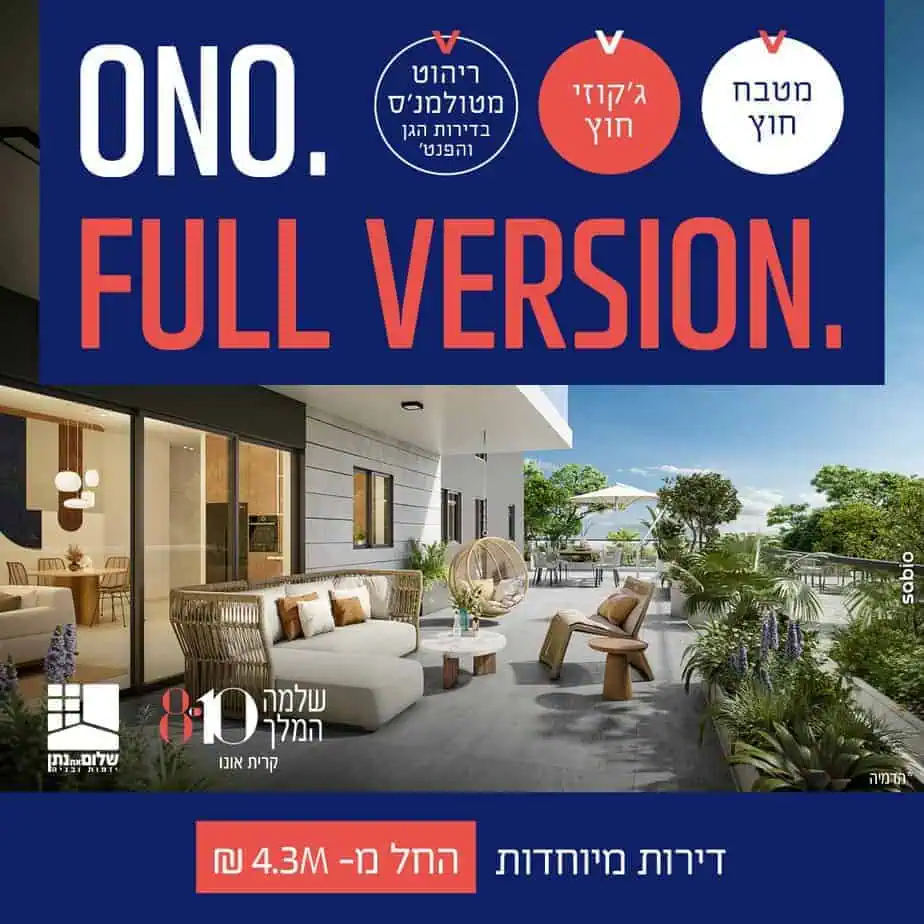 שלמה המלך 8-10 יום מכירות יוני