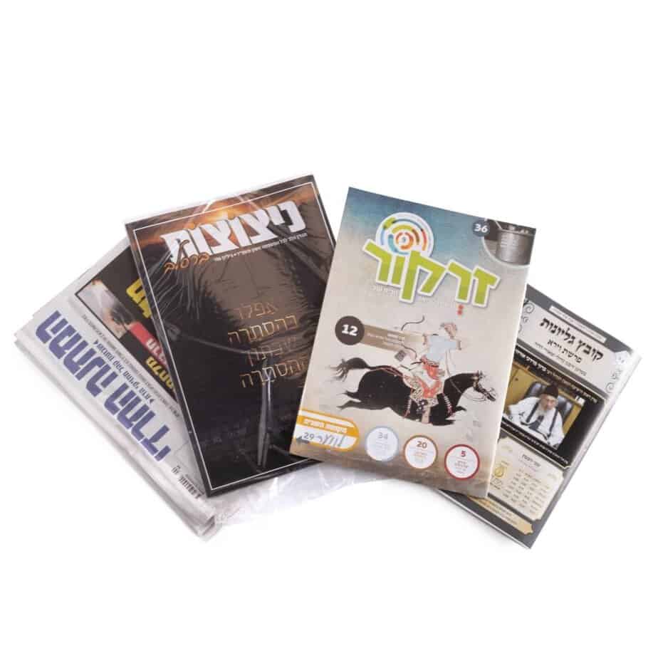 ביי פוסט הדפסת-חוברות. באדיבות גיל פרינט