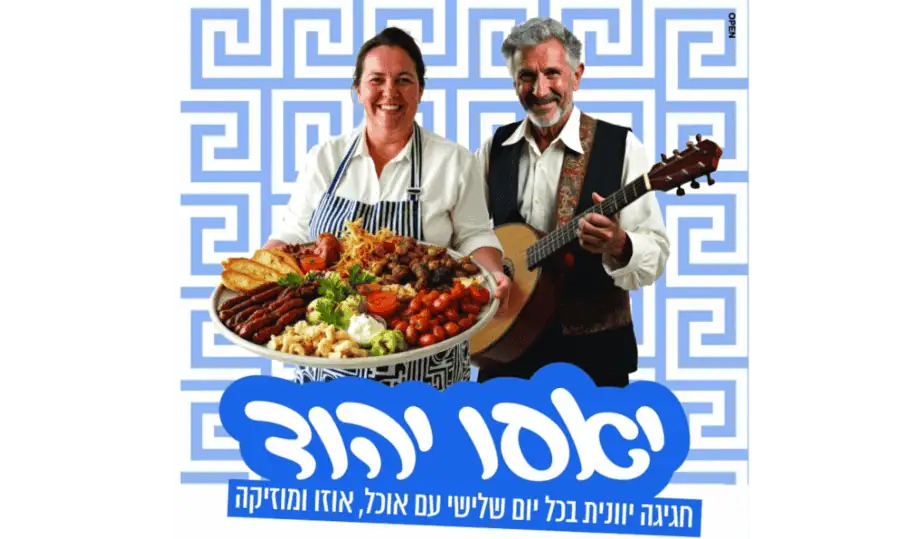 ביג יהוד